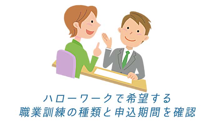 失業保険と職業訓練を組み合わせるメリット 延長給付で手当が数倍に 履歴書do