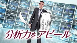 自己prで分析力を扱う場合に注意したいポイントと参考例文 履歴書do