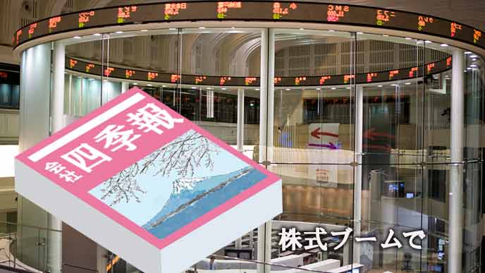 四季報は今も就活のバイブルなのか 現状と最新の活用術 履歴書do