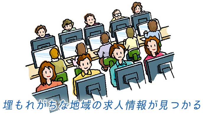 わかものハローワークを利用して正社員を目指そう 履歴書do