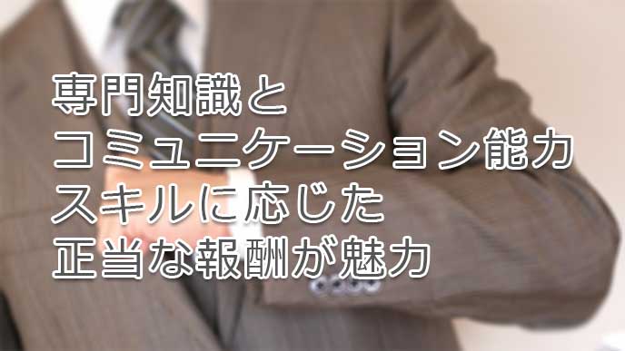 プリセールスとは エンジニアの転職先として人気の理由 履歴書do