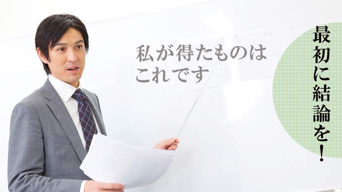 学生生活で得たことのエピソードを上手にアピールする方法 履歴書do