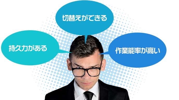 自己prで集中力があることを伝える上手な書き方 履歴書do