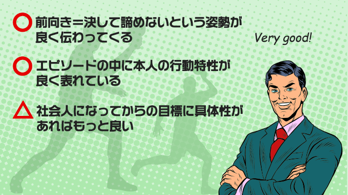 自己prで前向きに取り組む姿勢をアピールする書き方 履歴書do