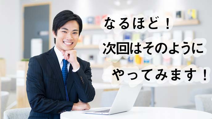 素直さを自己prポイント 例文 企業が求める人物像を理解しよう 履歴書do